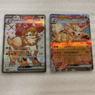 Arcanineex SR 092/078