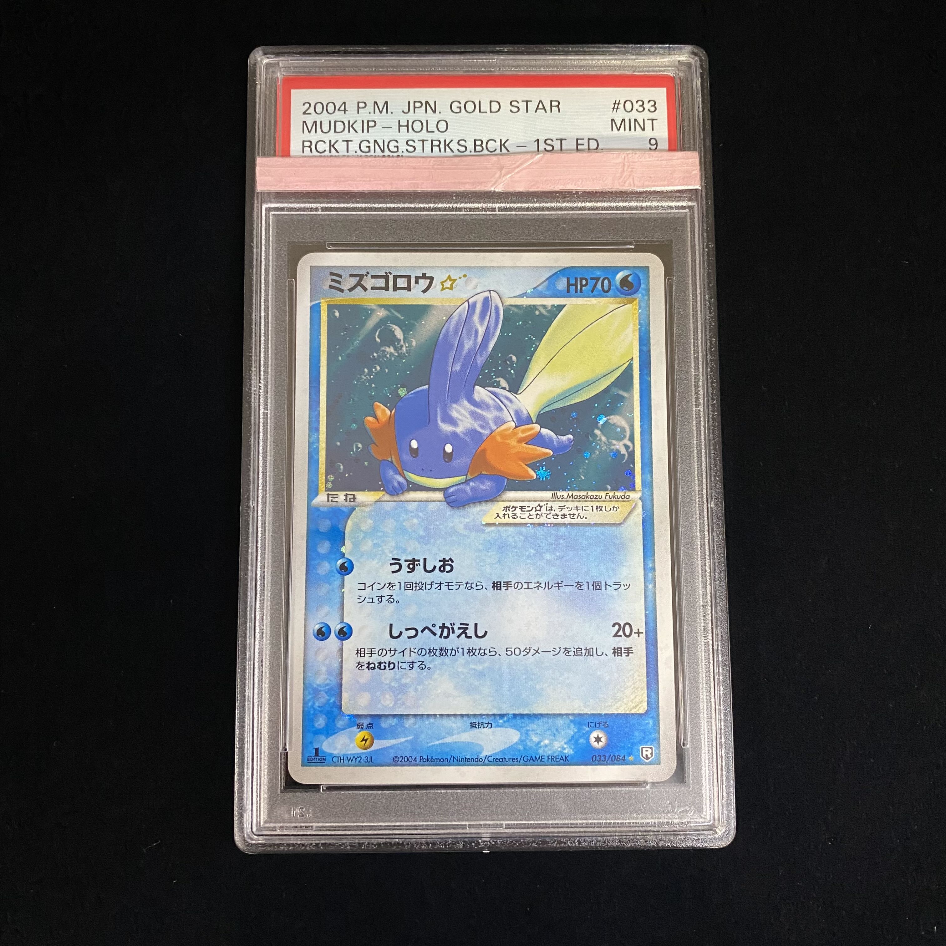 PSA9 Mudkip ☆ Star 1st 1ed