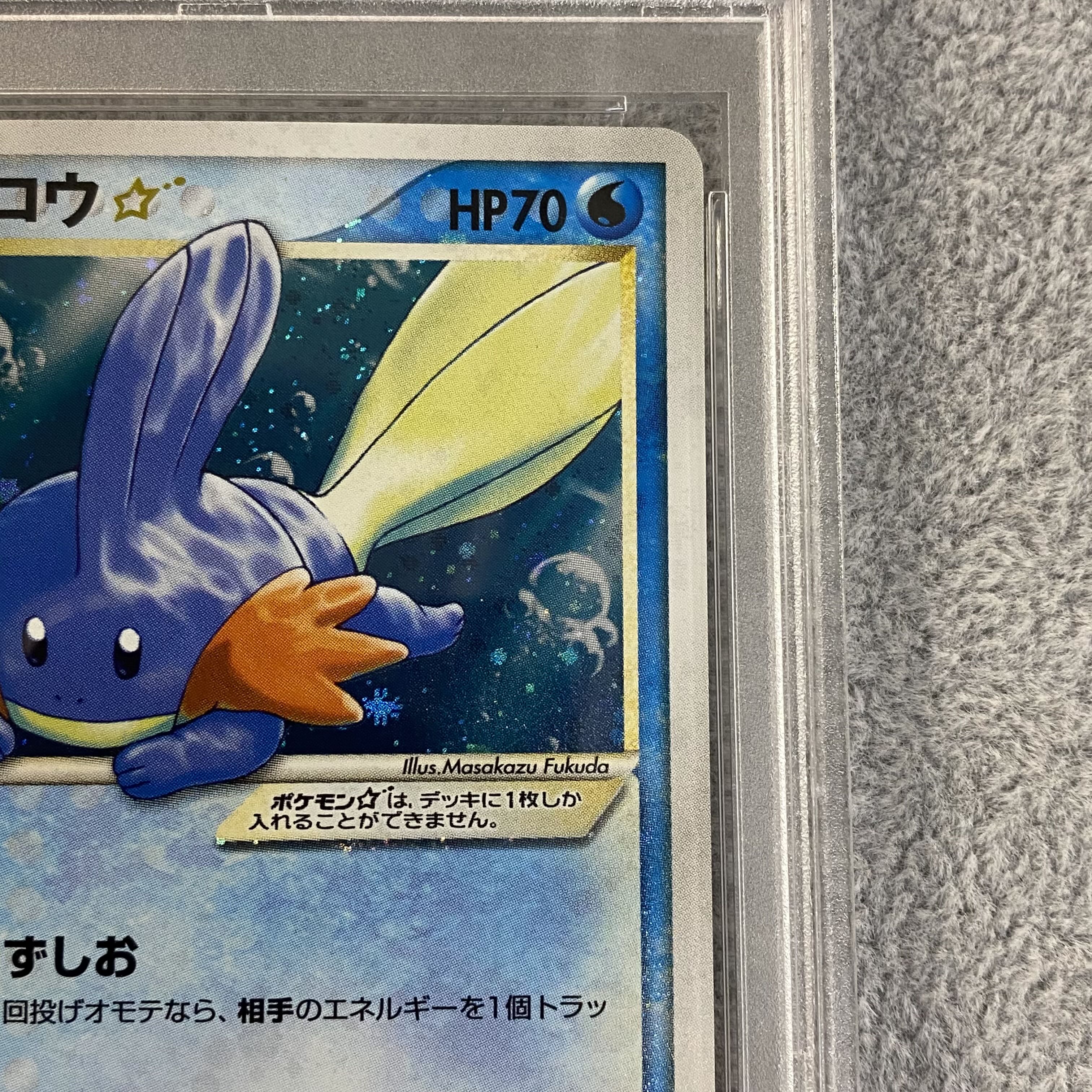 PSA9 Mudkip ☆ Star 1st 1ed