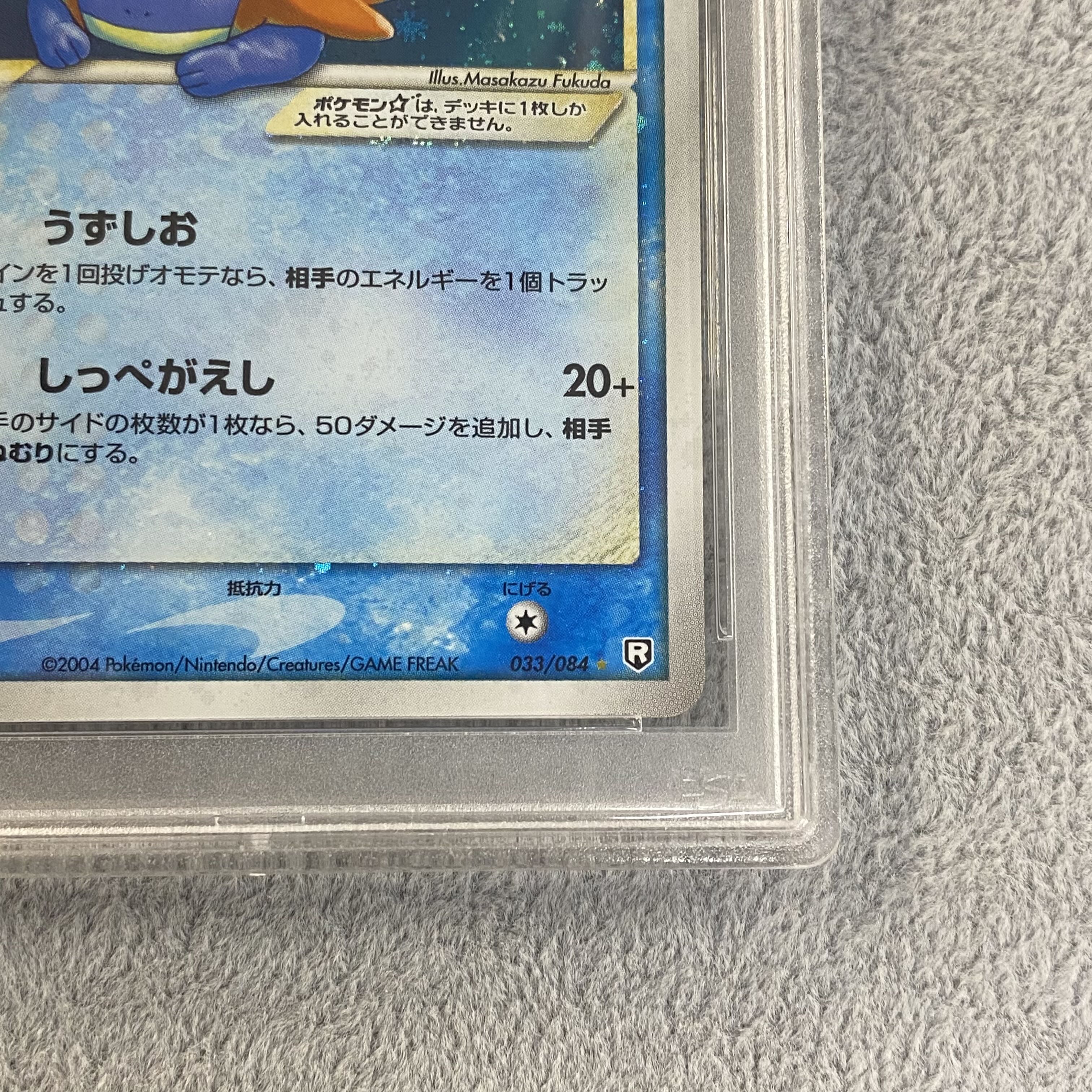 PSA9 Mudkip ☆ Star 1st 1ed