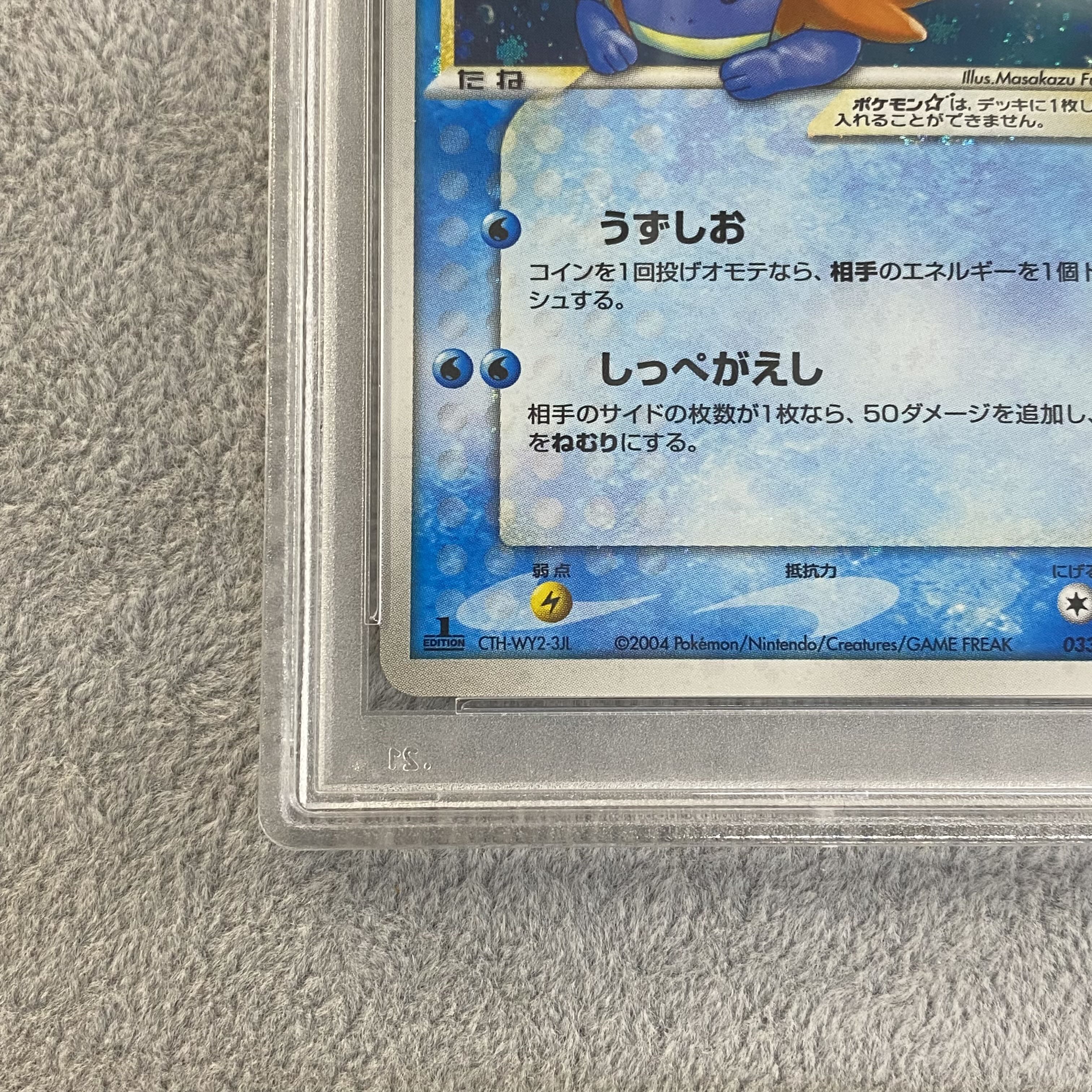 PSA9 Mudkip ☆ Star 1st 1ed