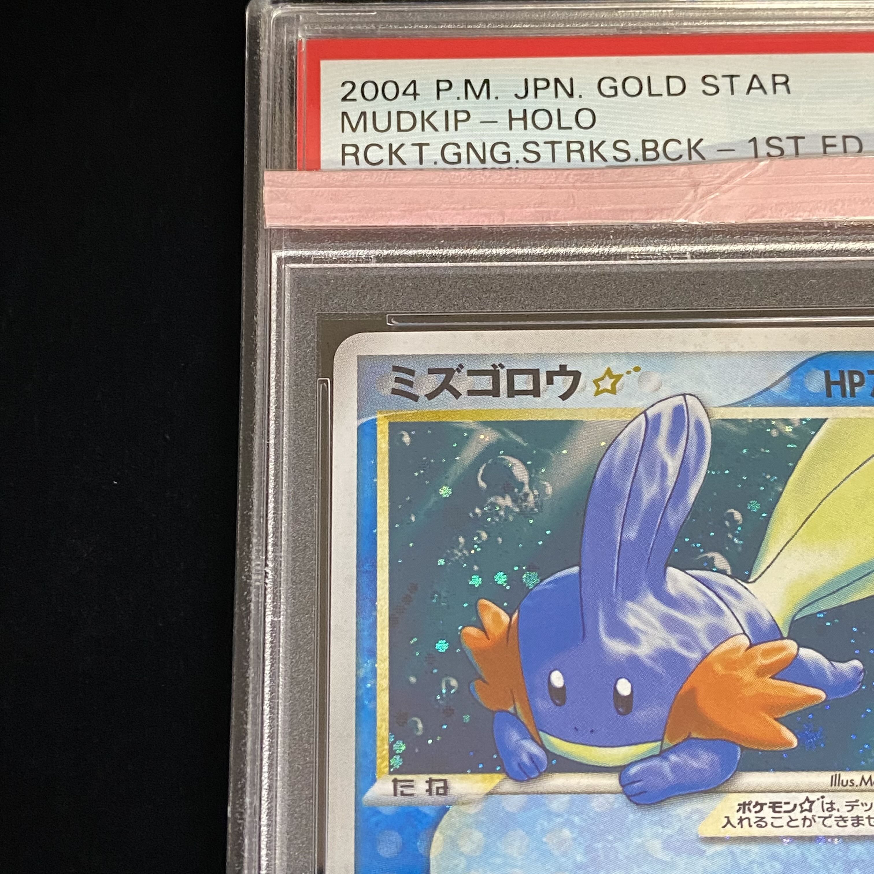 PSA9 Mudkip ☆ Star 1st 1ed