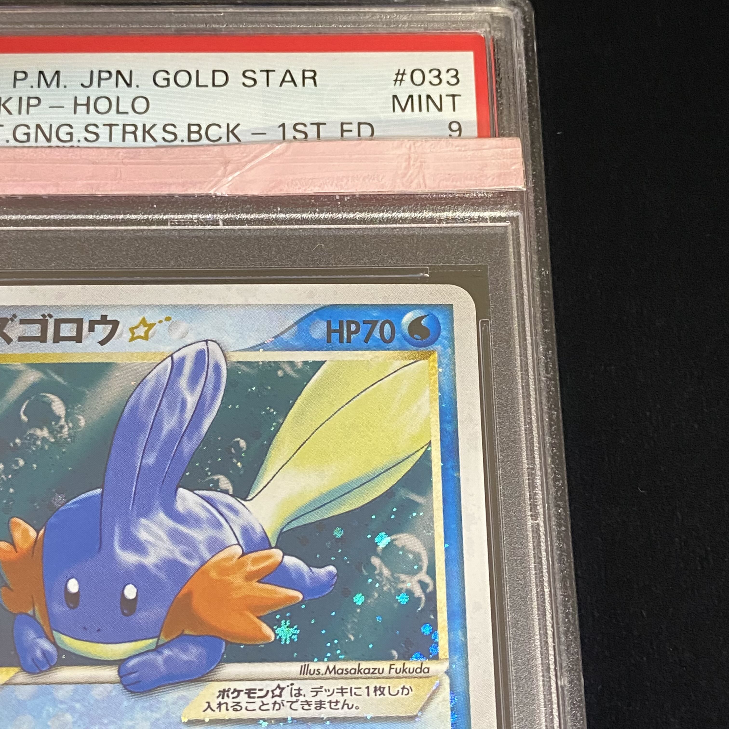 PSA9 Mudkip ☆ Star 1st 1ed