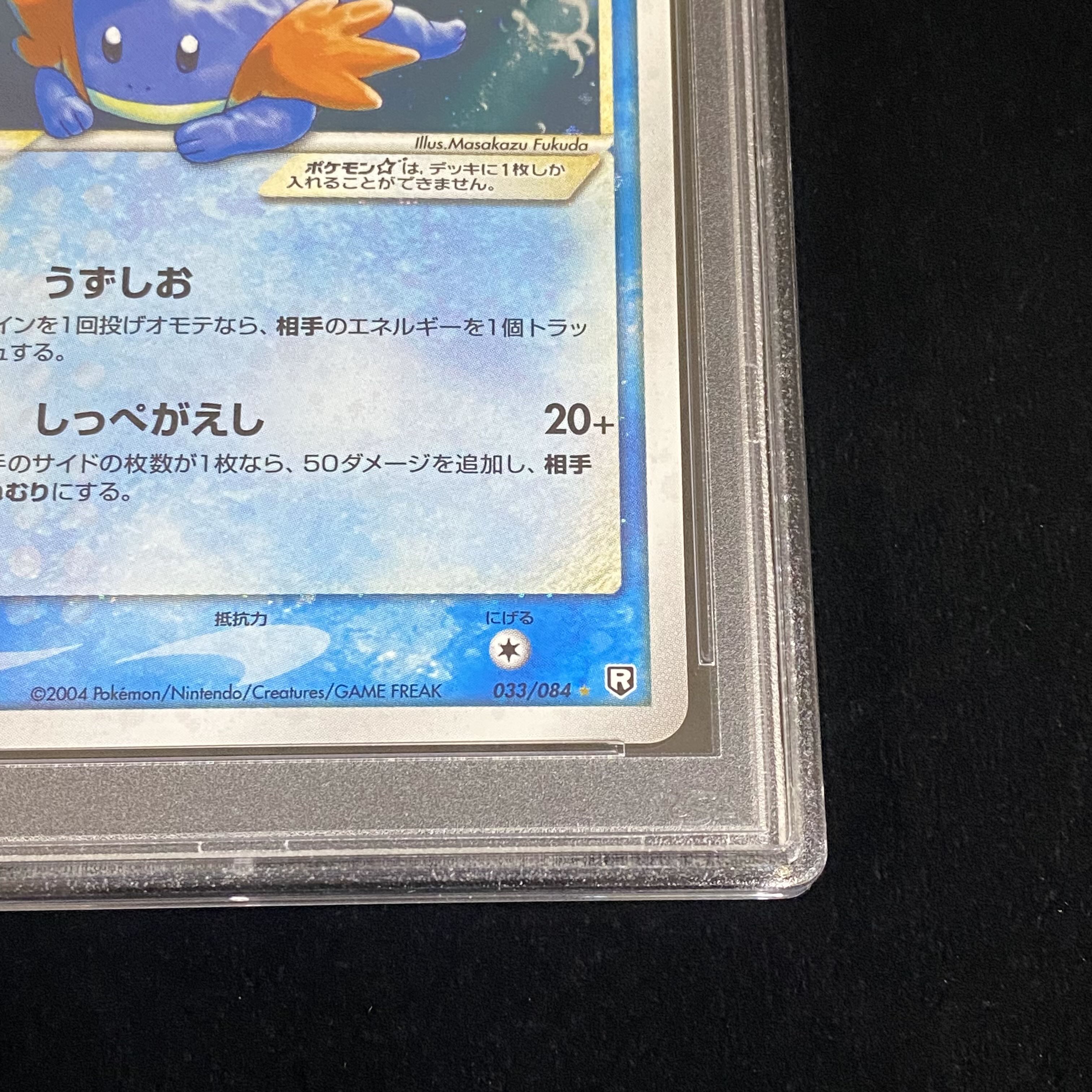 PSA9 Mudkip ☆ Star 1st 1ed