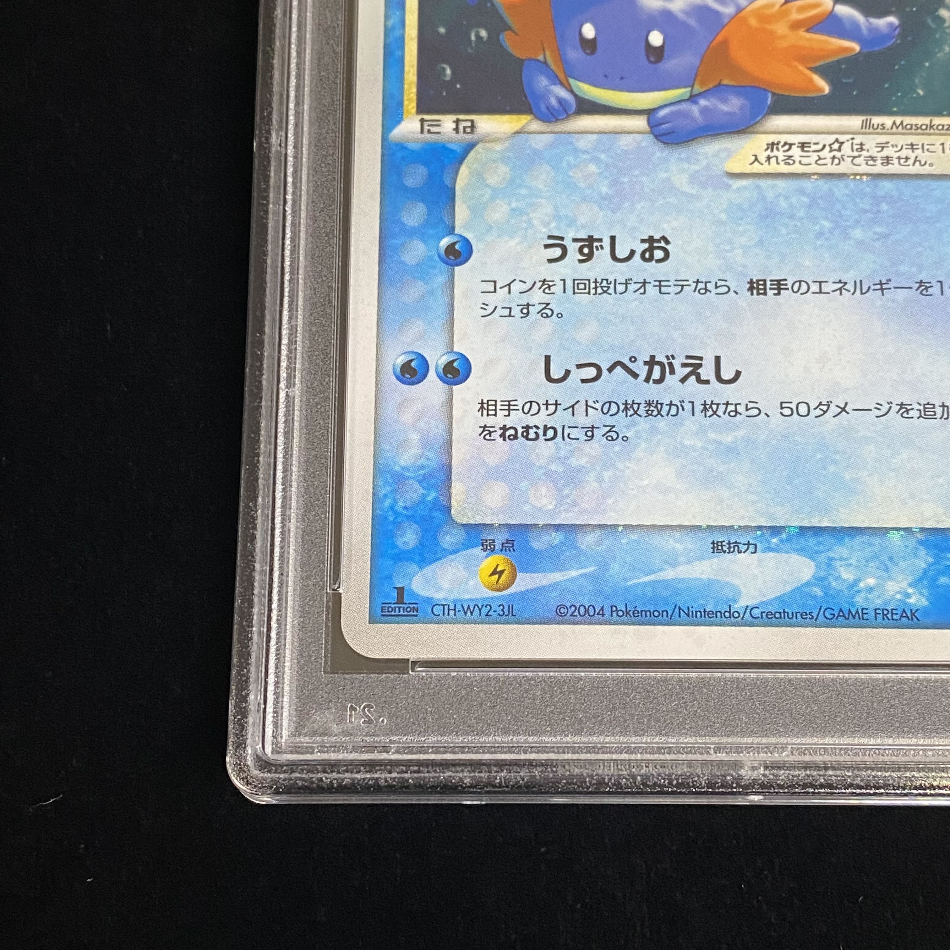 PSA9 Mudkip ☆ Star 1st 1ed