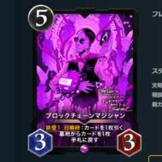 2枚セット ブロックチェーンマジシャン