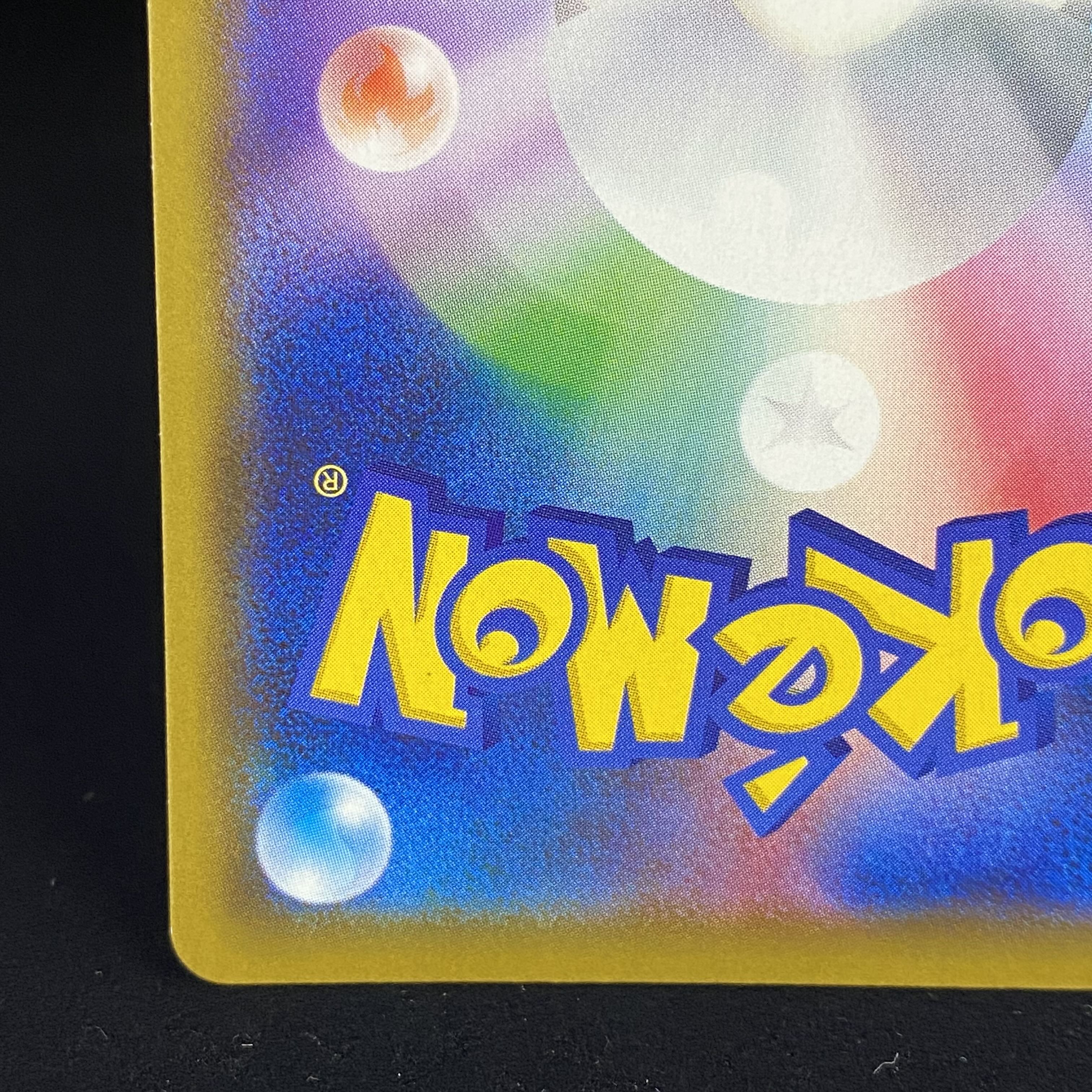 アルセウス＆ディアルガ＆パルキアGX SR SA 100/095