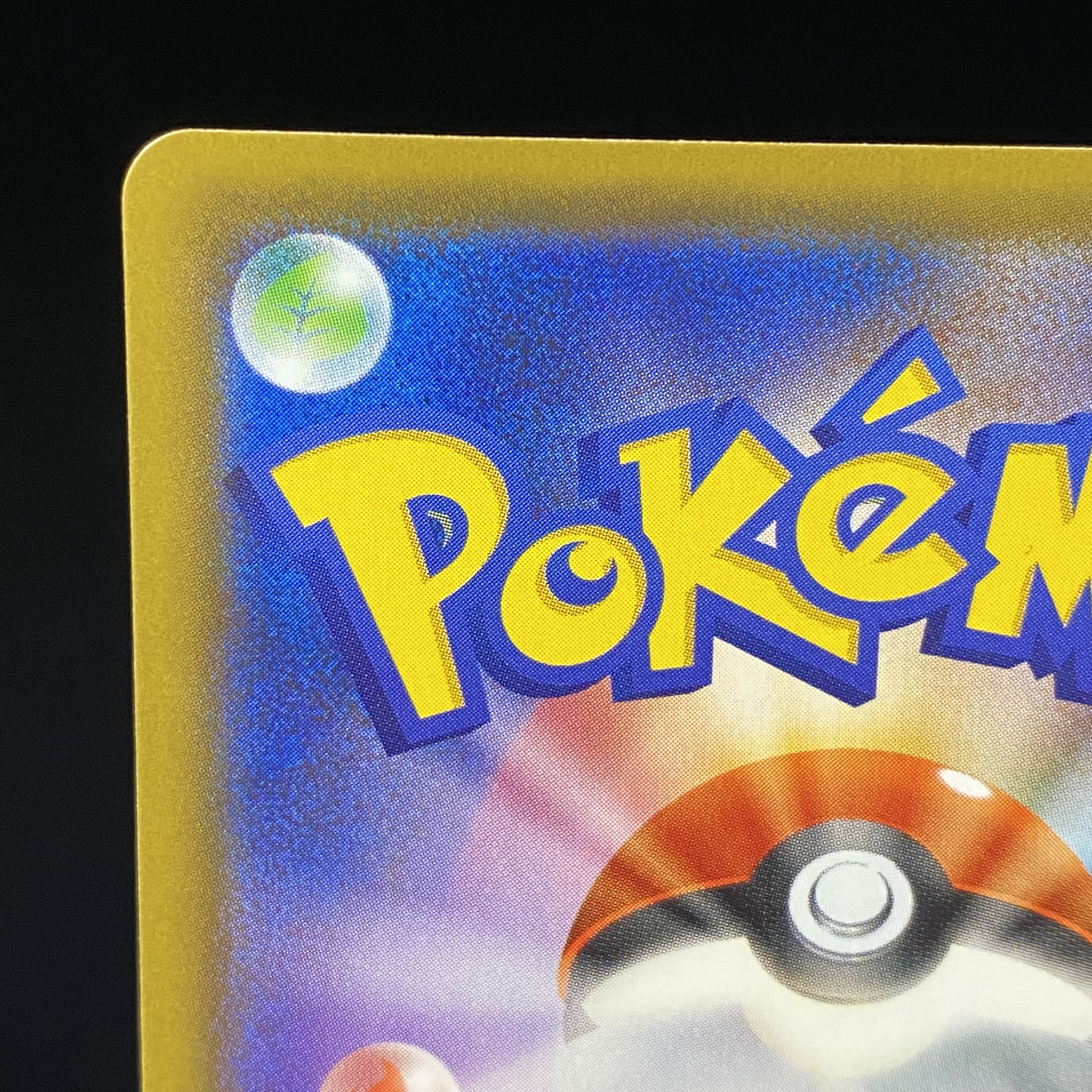 アルセウス＆ディアルガ＆パルキアGX SR SA 100/095