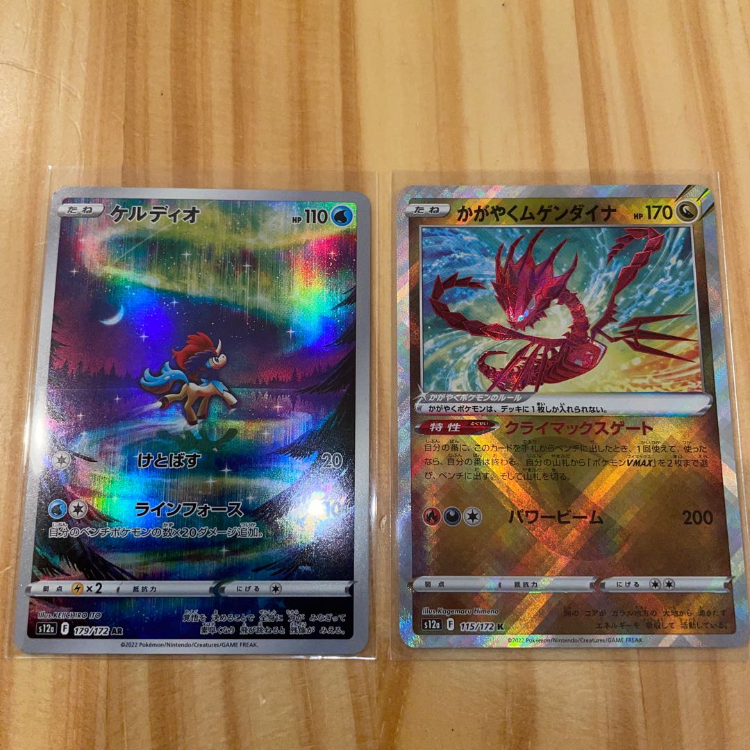 Glittering Eternatus K Keldeo AR