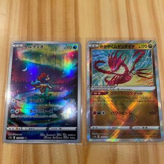 かがやくムゲンダイナ K  ケルディオ　AR