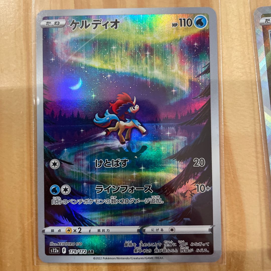 Glittering Eternatus K Keldeo AR
