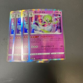 Gardevoir R 035/070 Arcana Shine