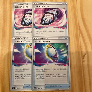 ロストスイーパー  ミラージュゲート　ポケモンカード