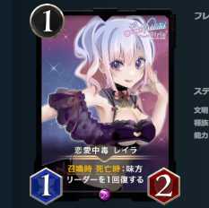 カーリー様専用　2枚セット 恋愛中毒 レイラ