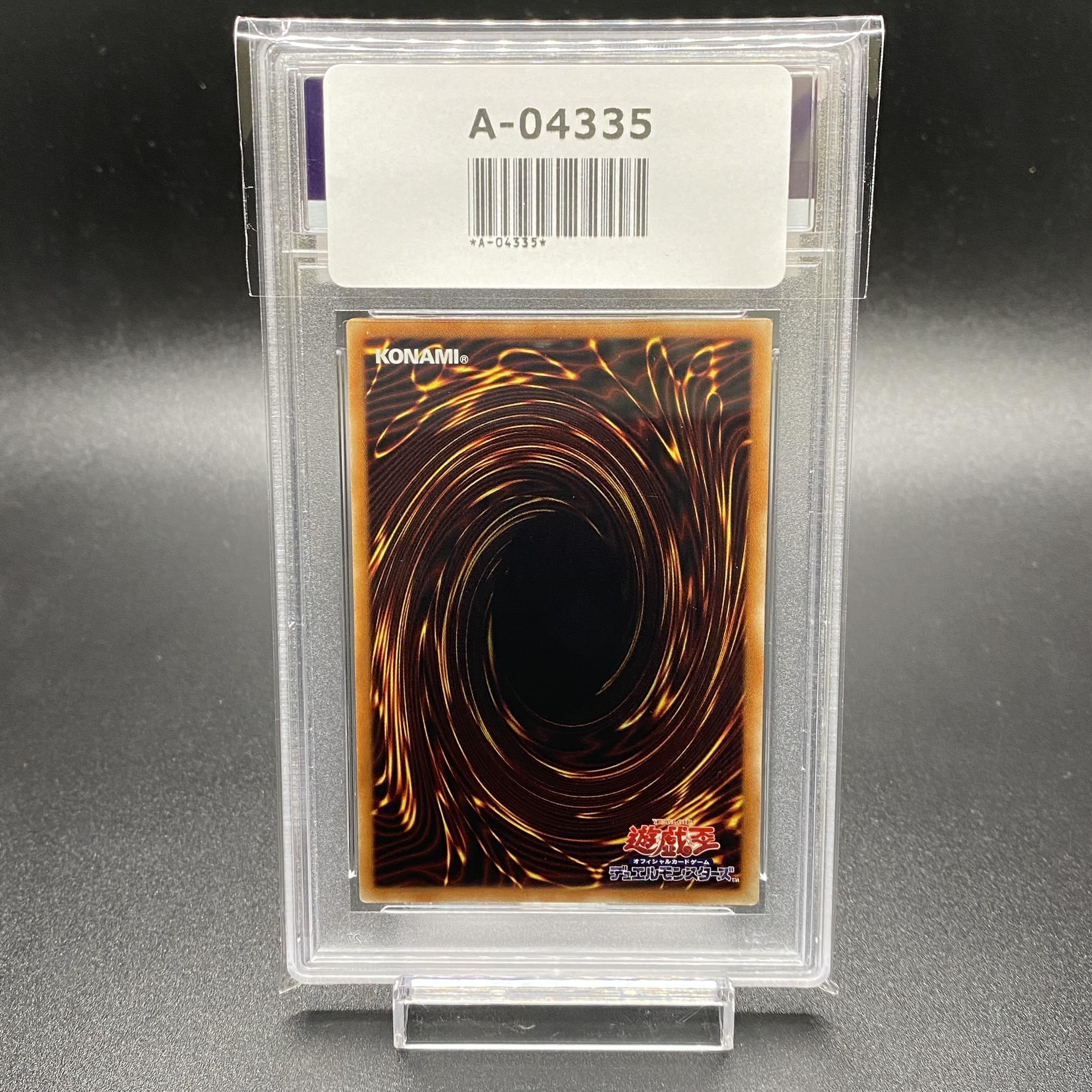 遊戯王 アストログラフ・マジシャン 20th psa10