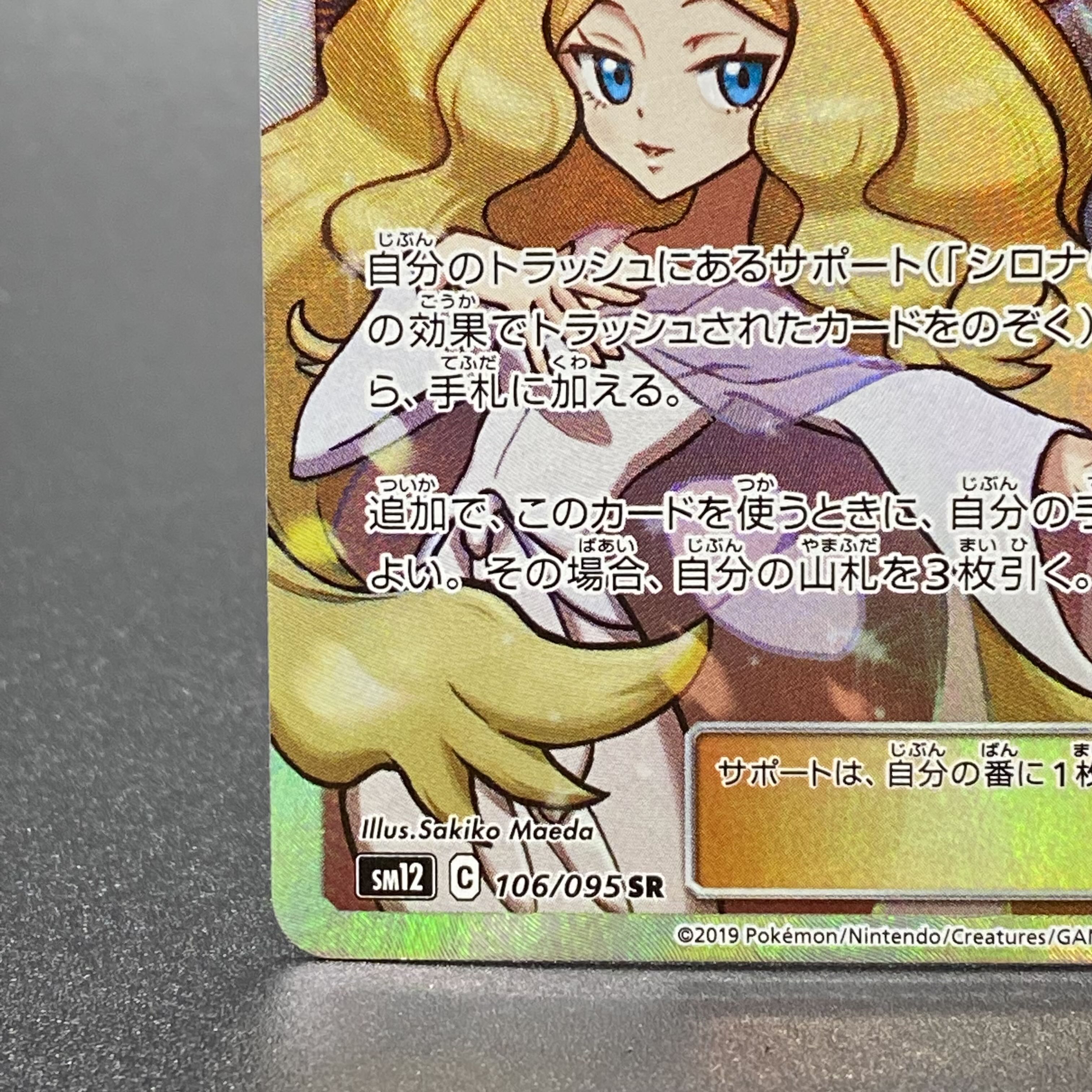 Cynthia & Caitlin SR 106/095