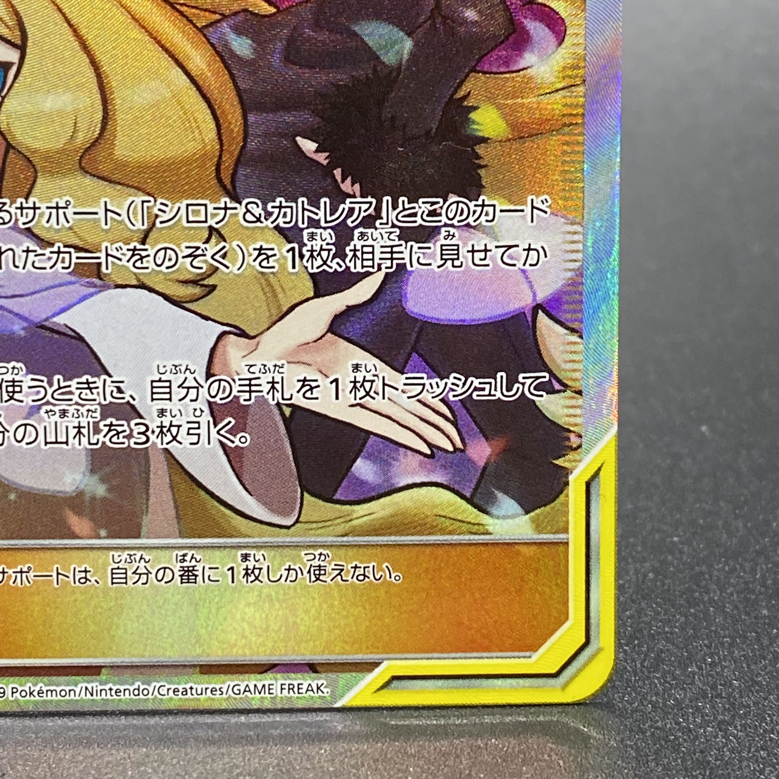 Cynthia & Caitlin SR 106/095