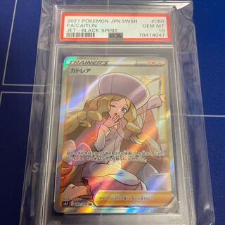 Caitlin SR 080/070 PSA10