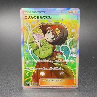 Erika's Hospitality SR 107/095