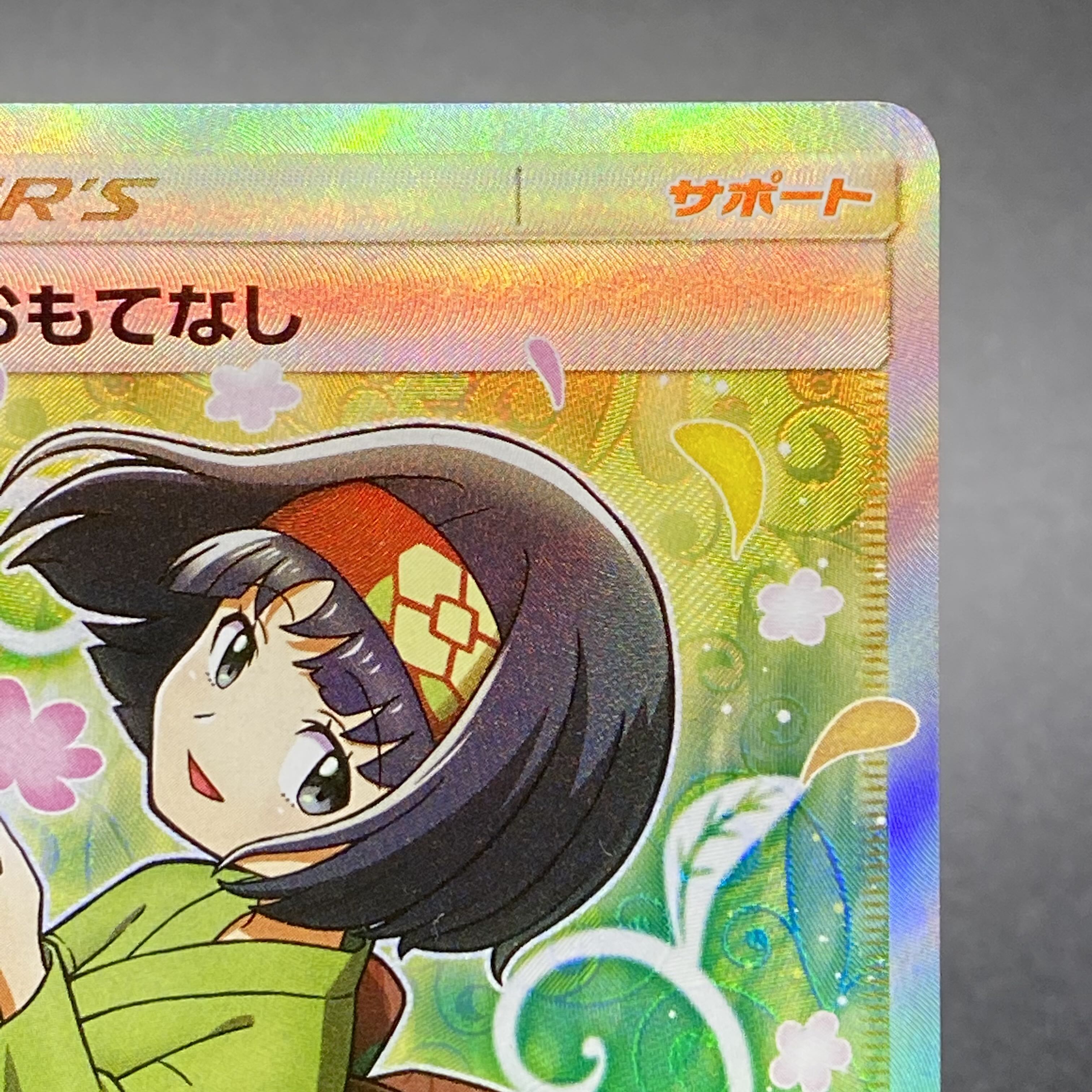 Erika's Hospitality SR 107/095