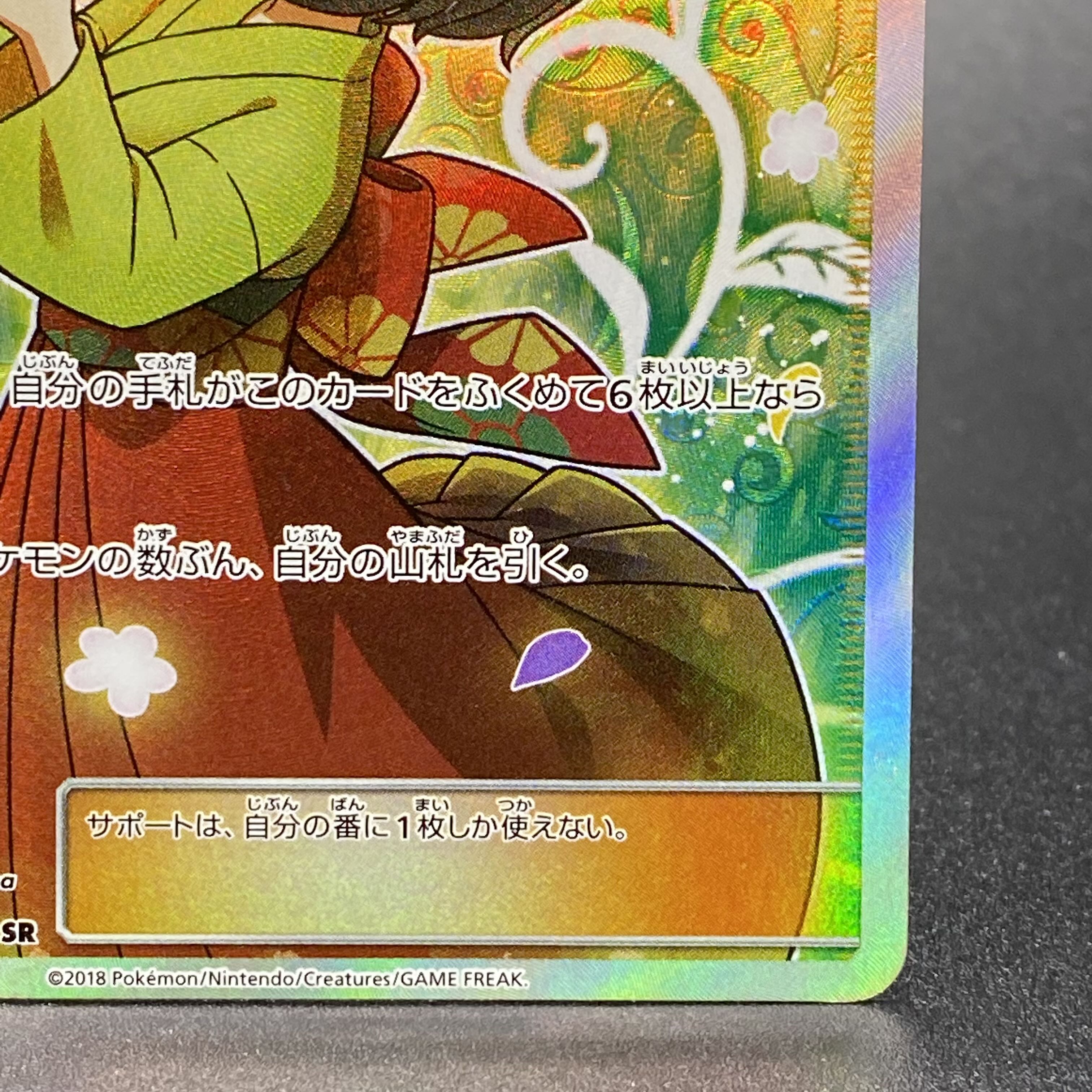 Erika's Hospitality SR 107/095