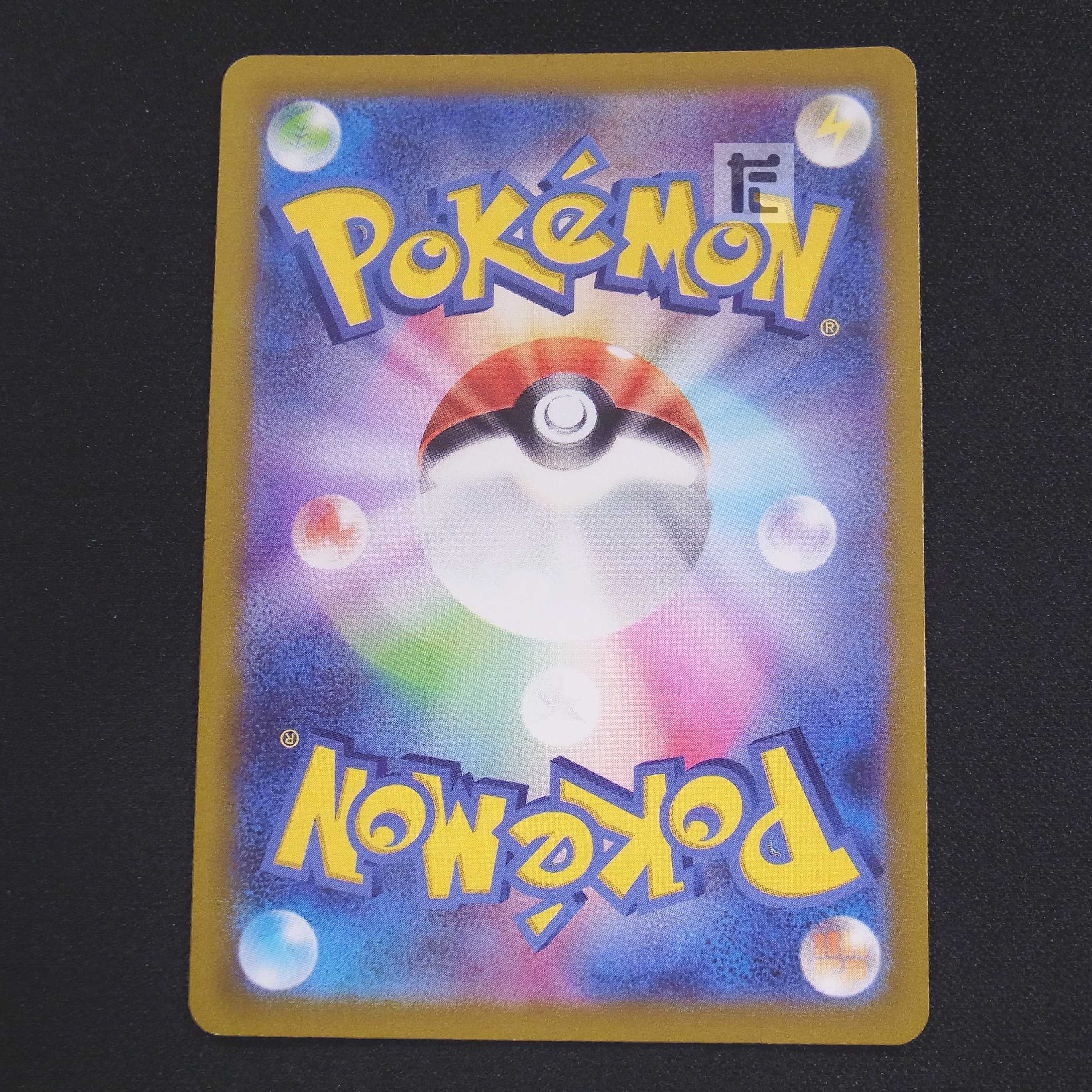 Mimosa [near] SR/Control:▼MP3142