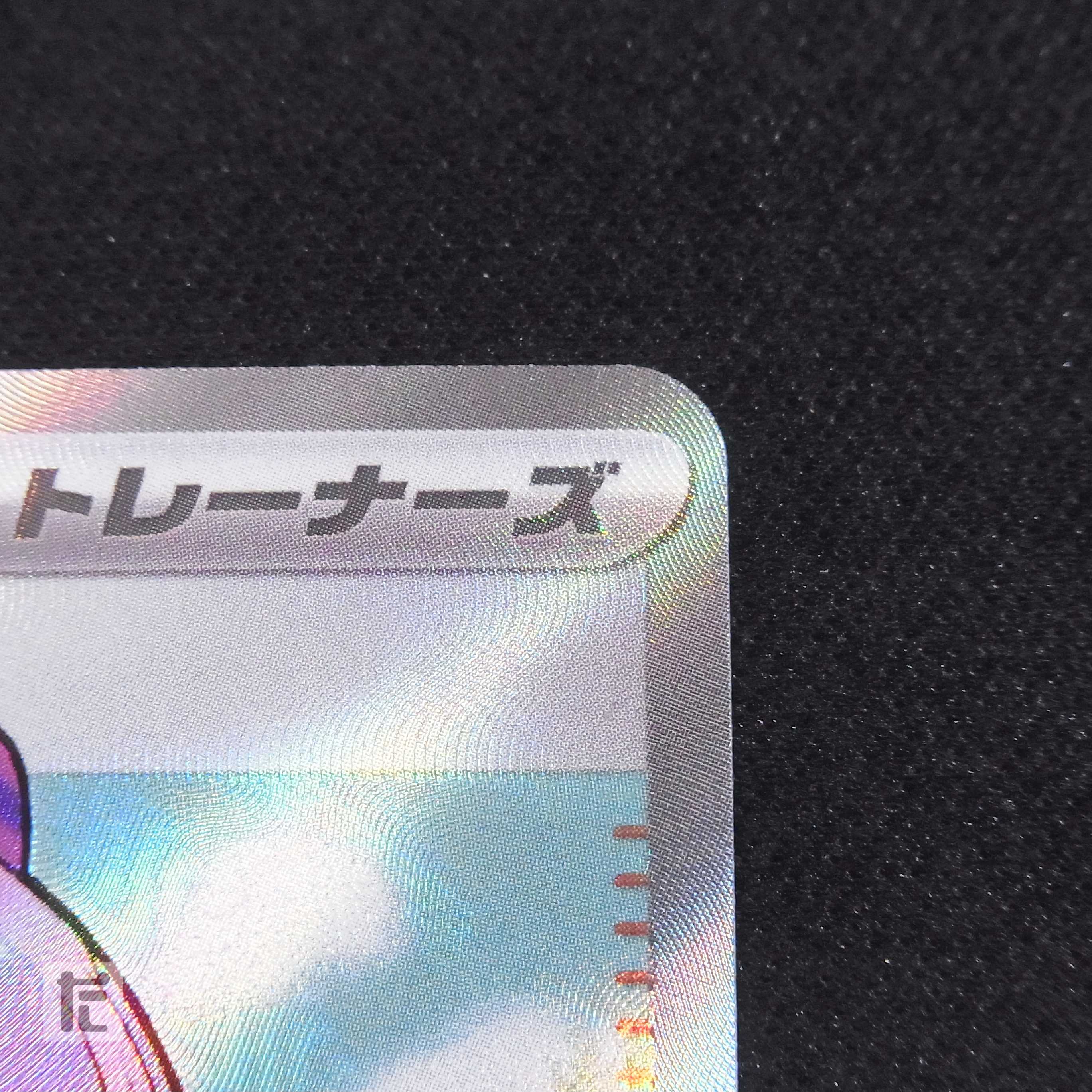 Mimosa [near] SR/Control:▼MP3142