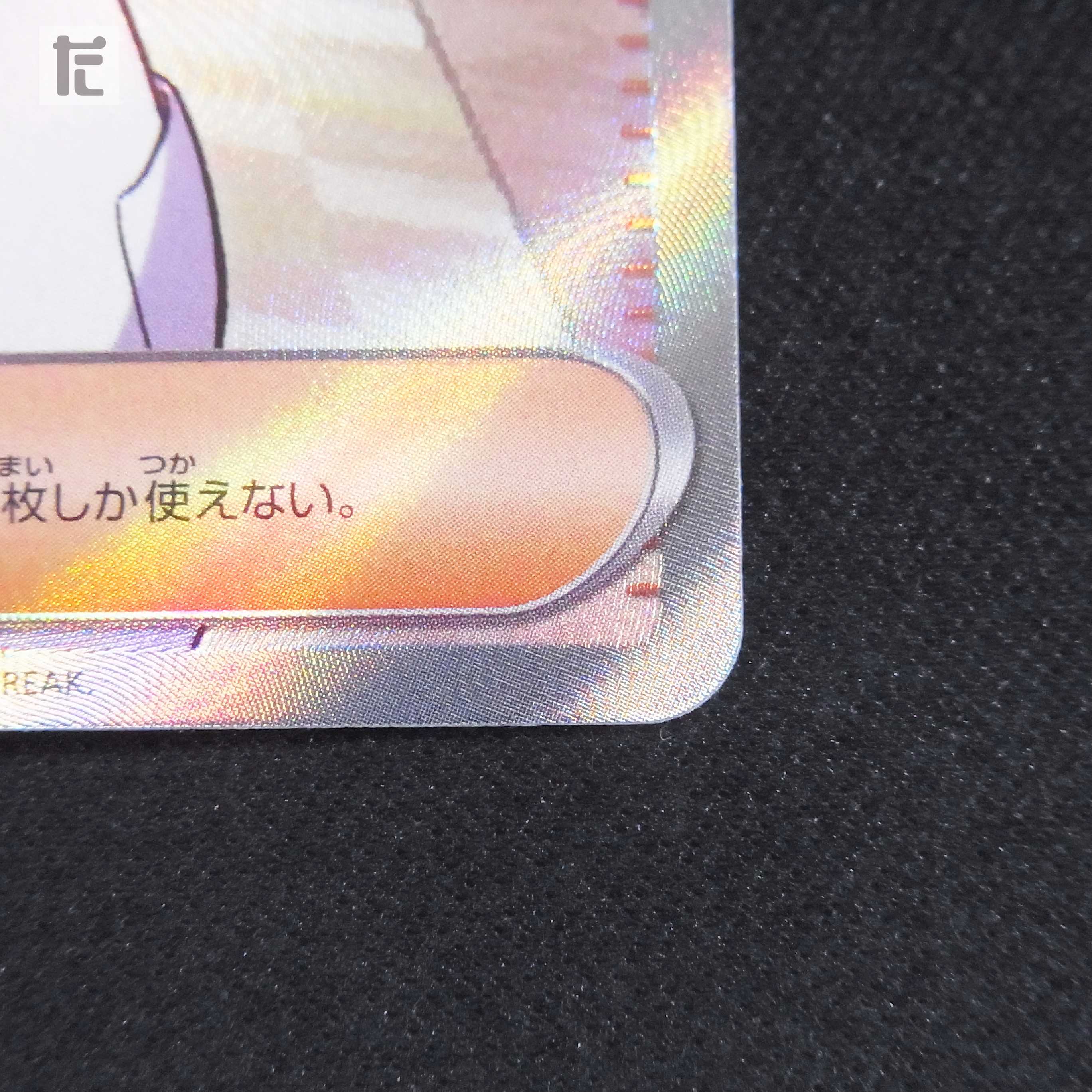 Mimosa [near] SR/Control:▼MP3142