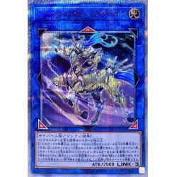 〔状態B〕アークロードパラディオン【20thシークレット】{CYHO-JP...