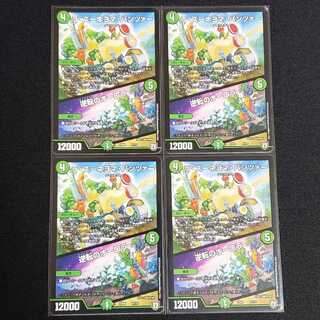 ラ・ズーネヨマ・パンツァー / 逆転のオーロラ