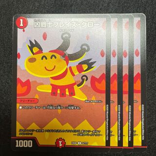 Deadly Fighter Braid Claw C 2/????