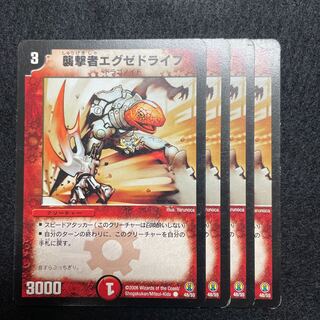 No.2 Pyrofighter Magnus C 48/55