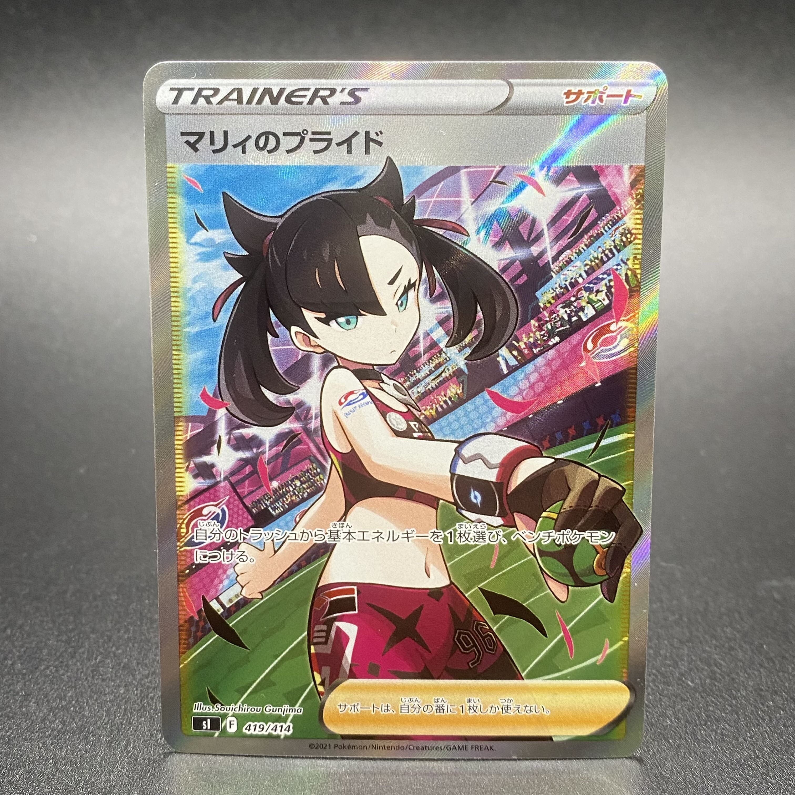 Marnie's Pride (SR specs) S-TD 419/414