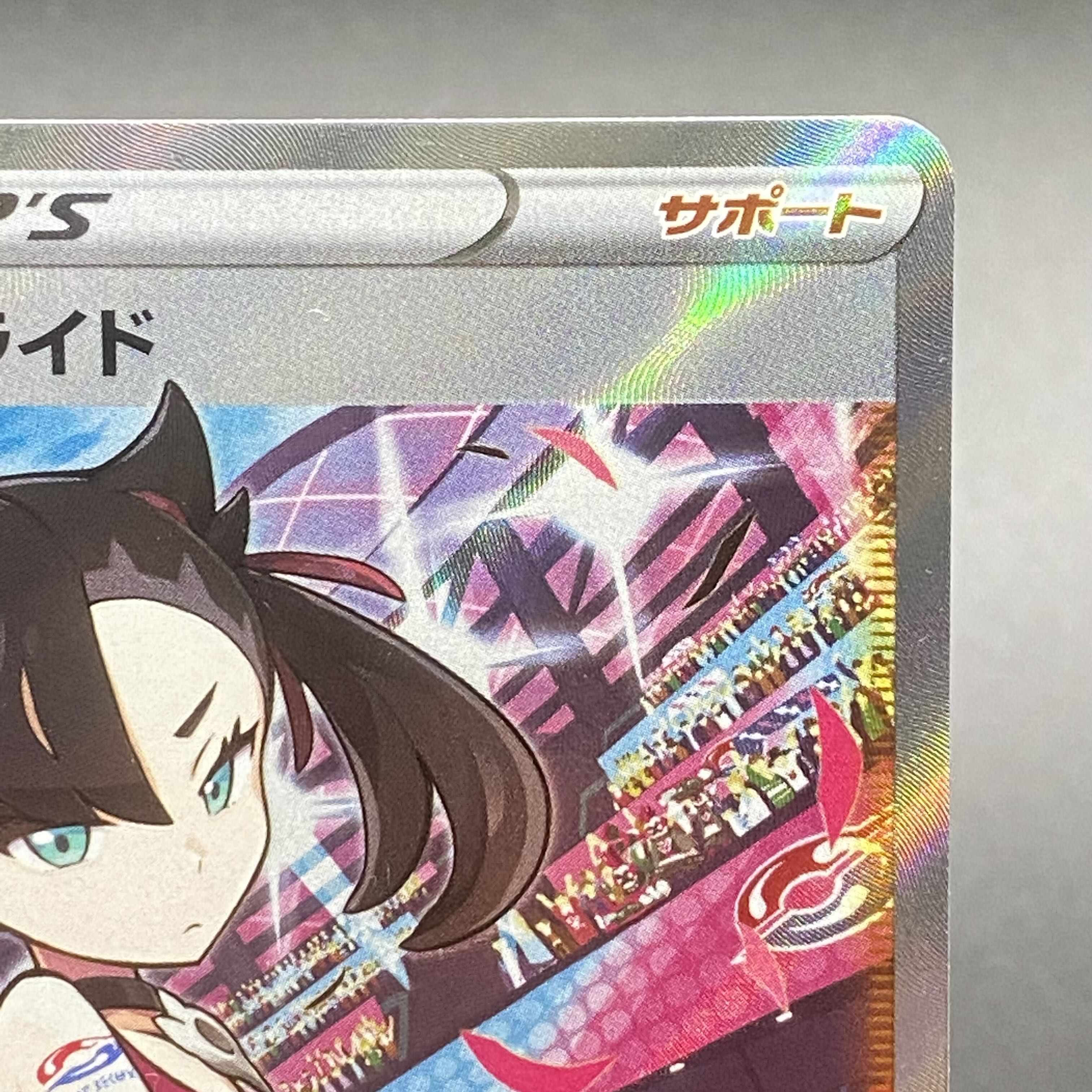 Marnie's Pride (SR specs) S-TD 419/414