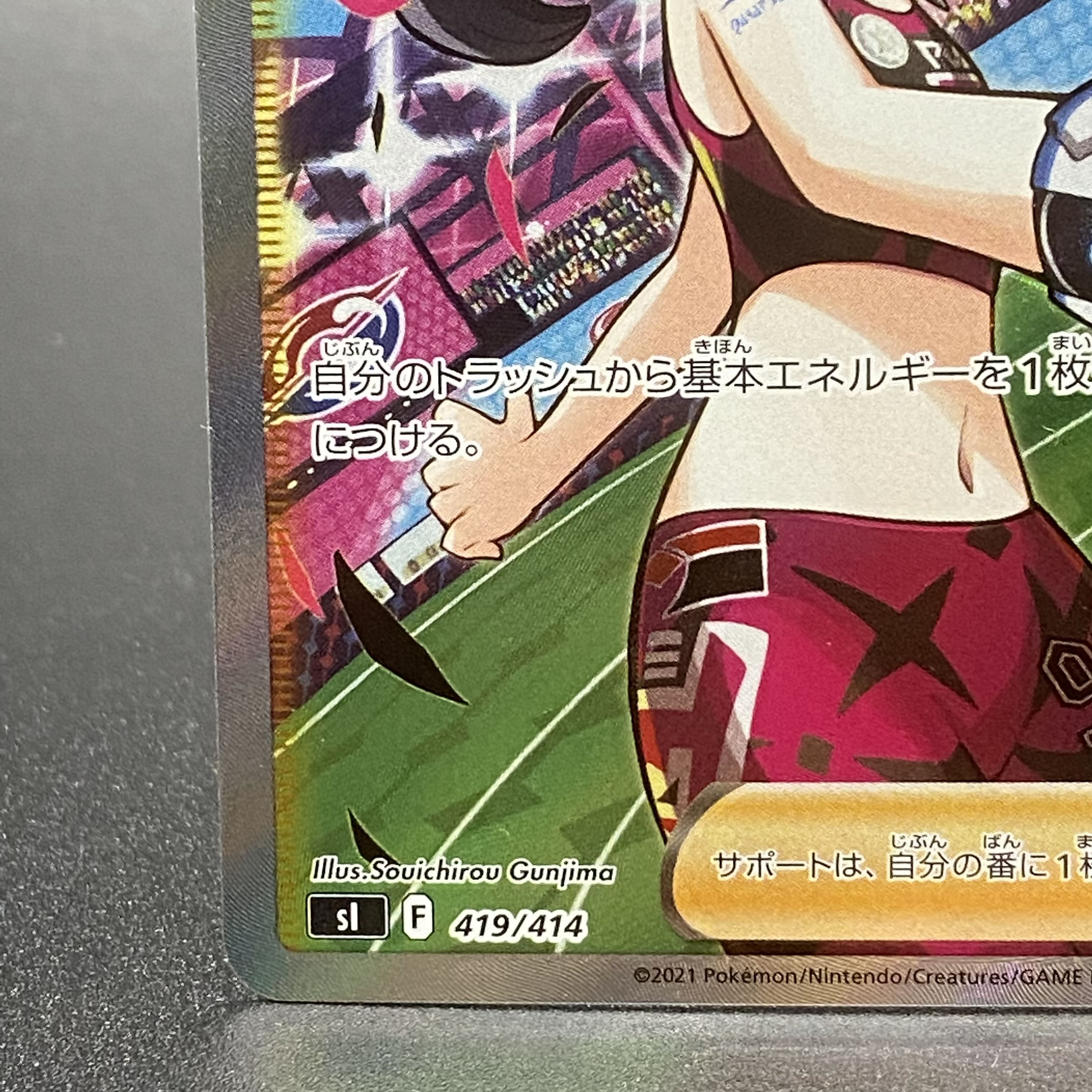 Marnie's Pride (SR specs) S-TD 419/414