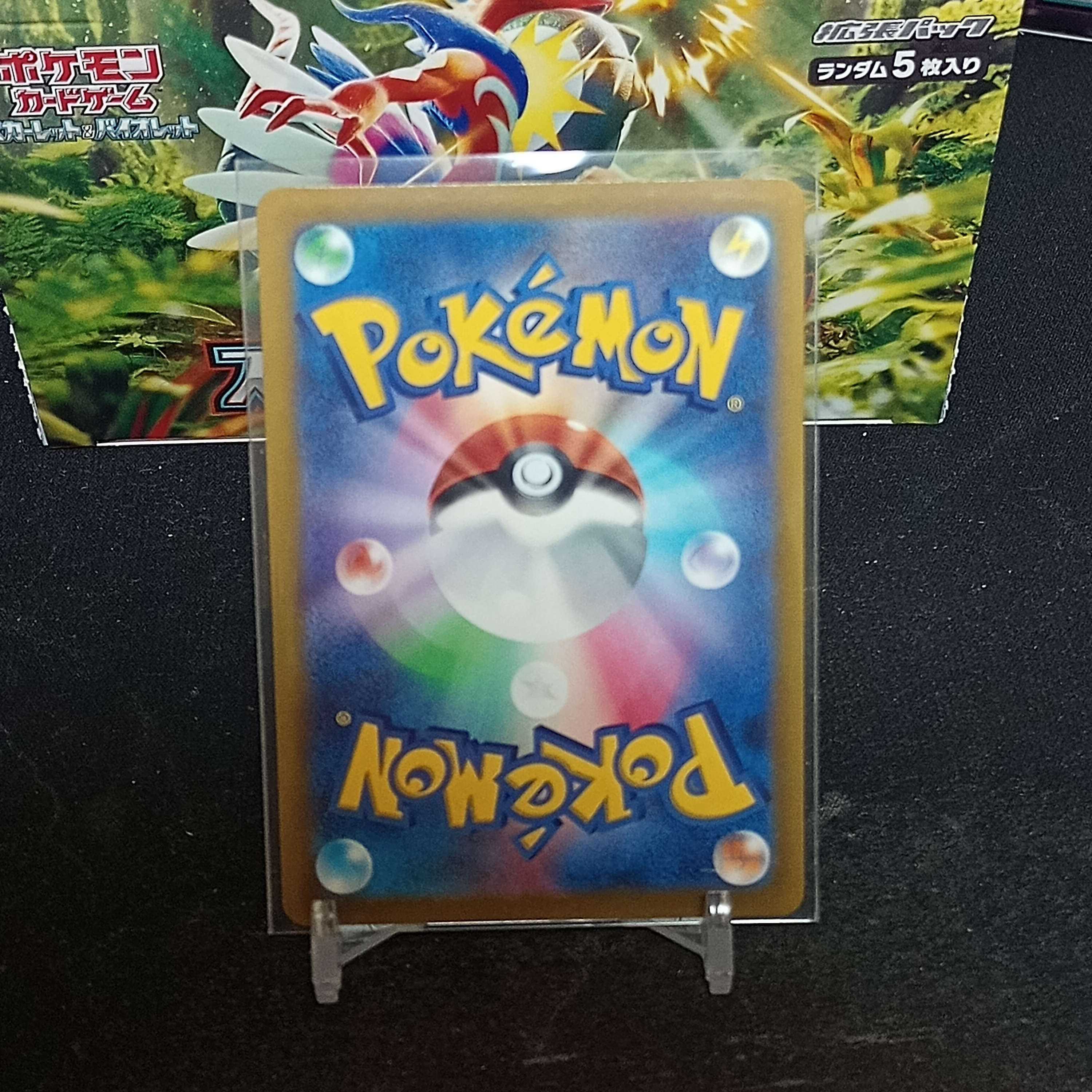 [Scarlett/SR] Genia {097/078}