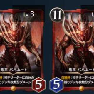 2枚セット　竜王　バハムート