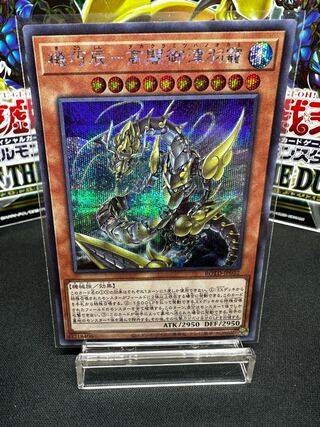 Kikkaku Tatsu-Gao Yami Mitsuha Okami Secret Rare JP032