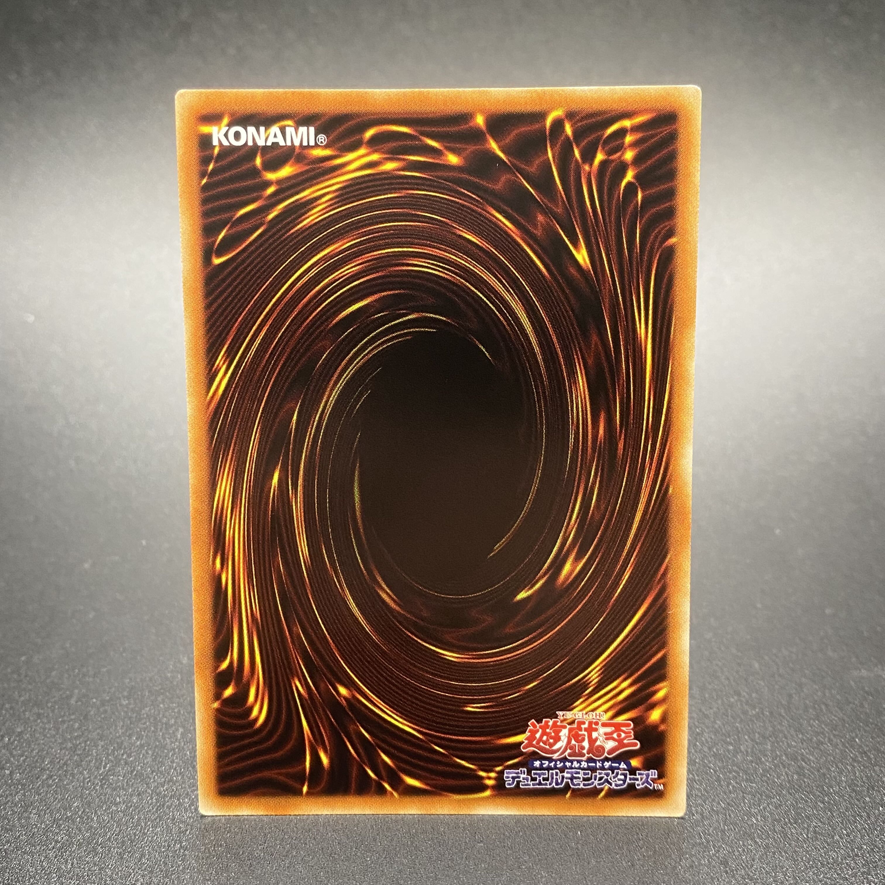 Dragon Master Knight Prismatic Secret Rare BACH-JPS01