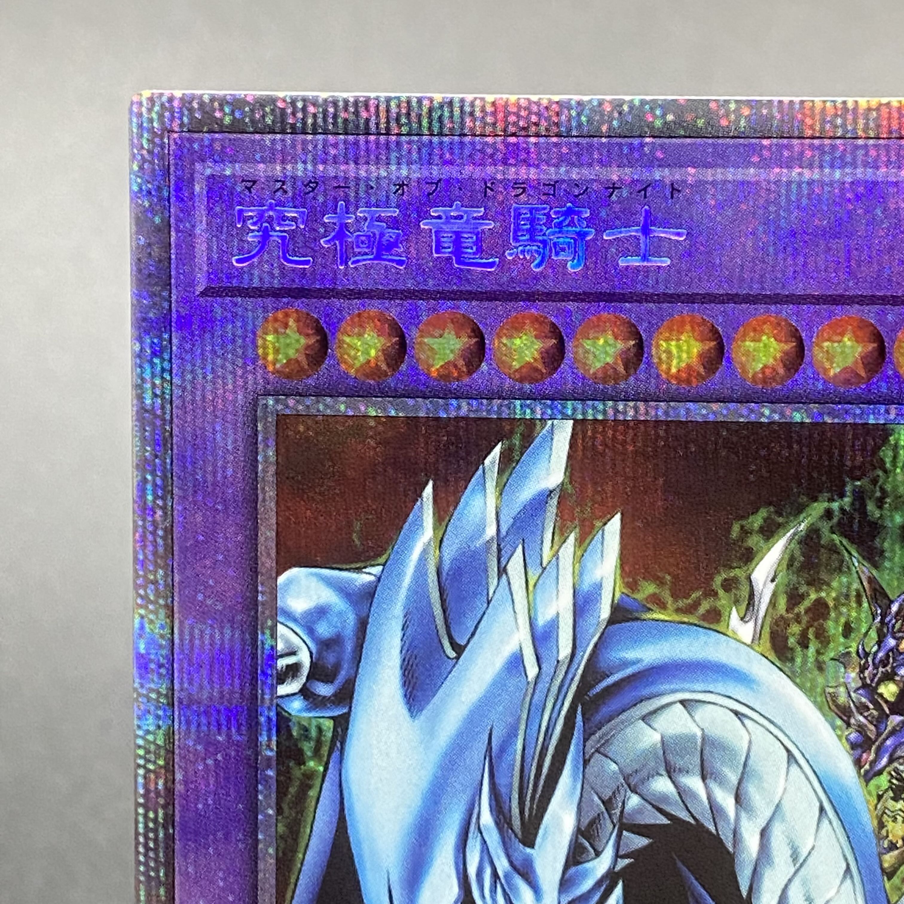 Dragon Master Knight Prismatic Secret Rare BACH-JPS01