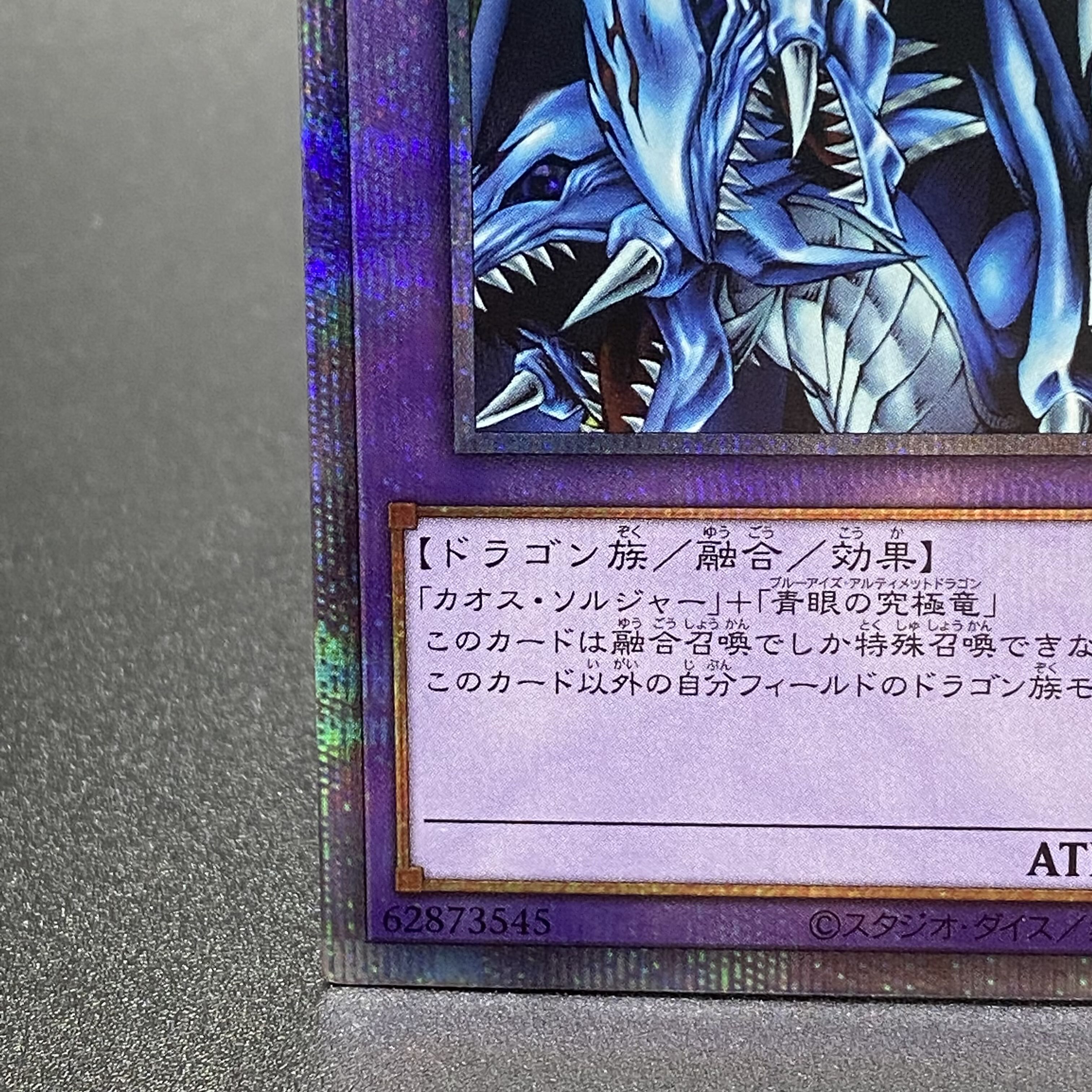 Dragon Master Knight Prismatic Secret Rare BACH-JPS01