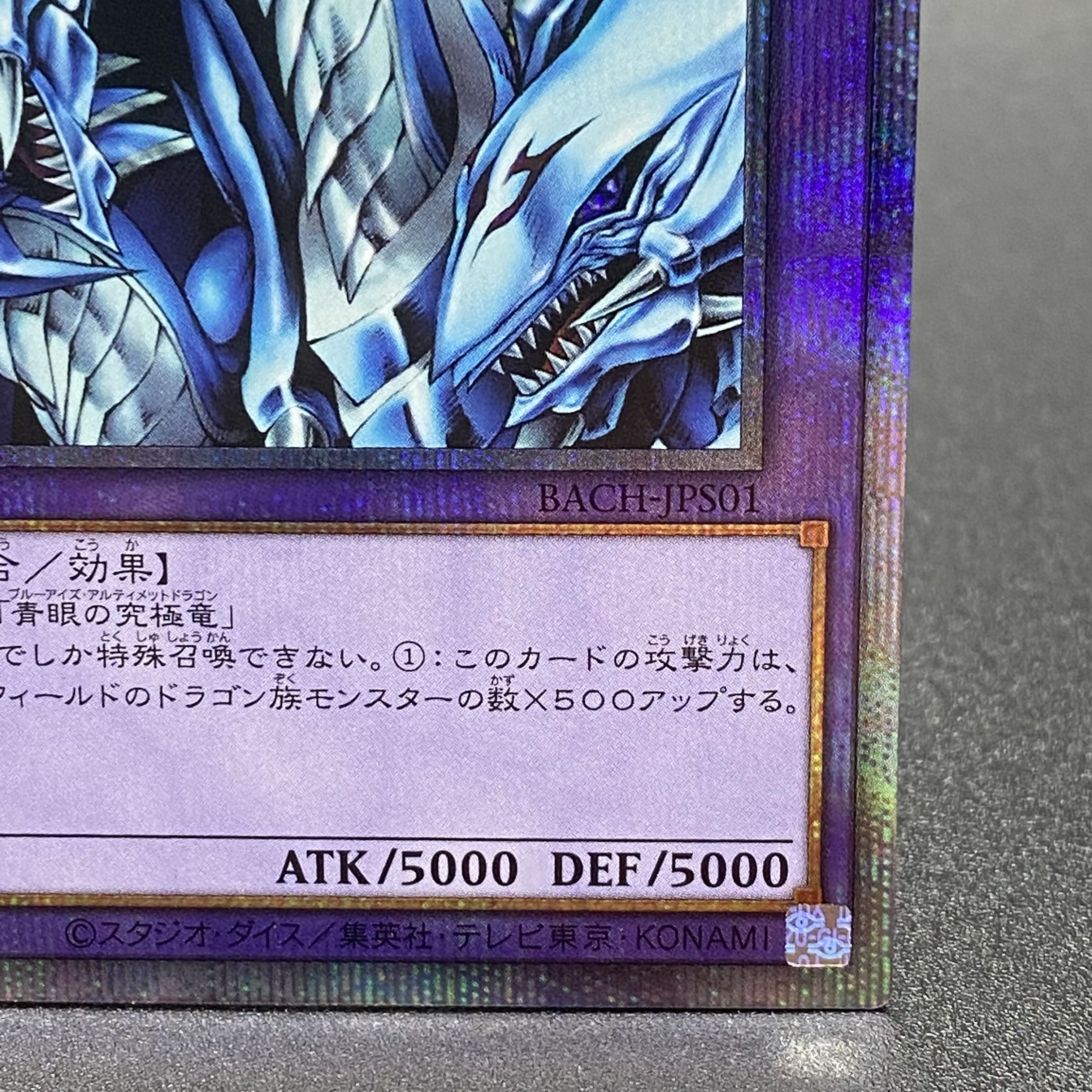 Dragon Master Knight Prismatic Secret Rare BACH-JPS01