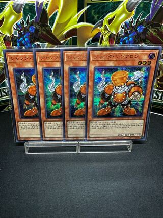Junk Synchron Secret Rare JP023
