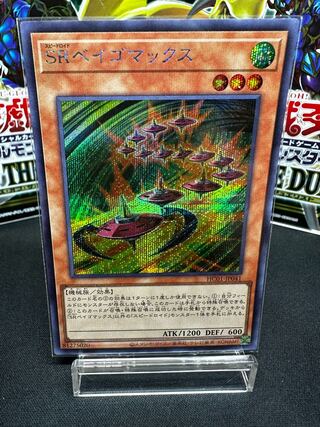 Speedroid Terrortop Secret Rare JP041