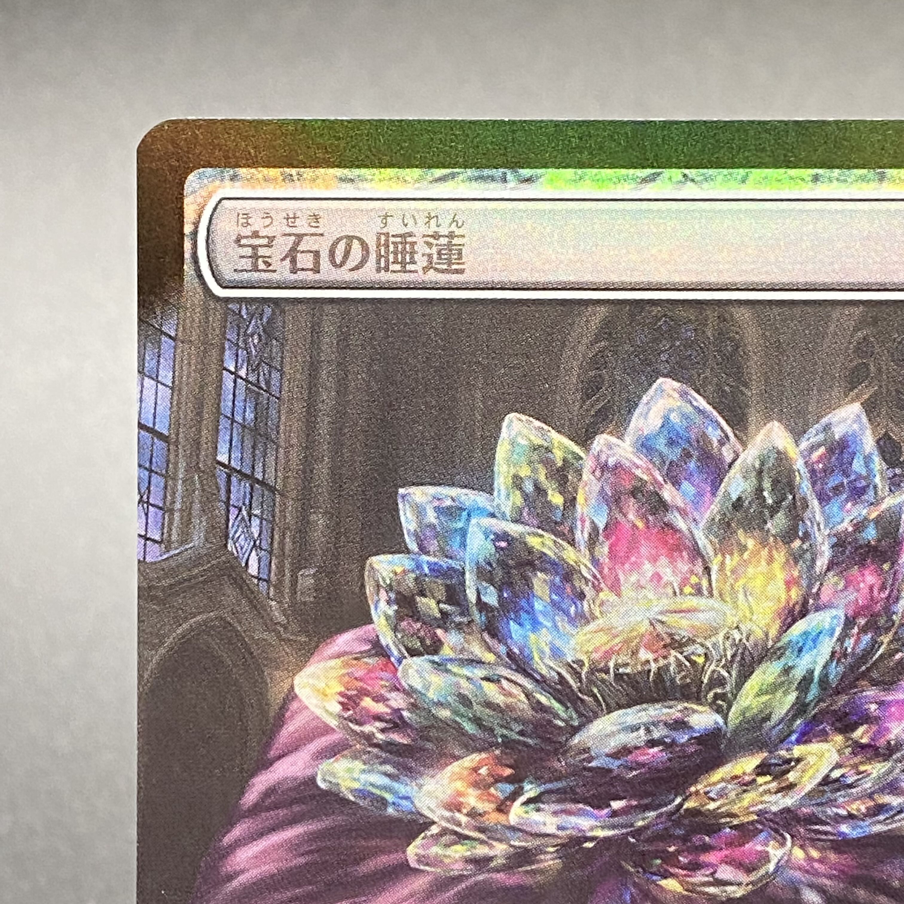 Jeweled Lotus Japanese foil