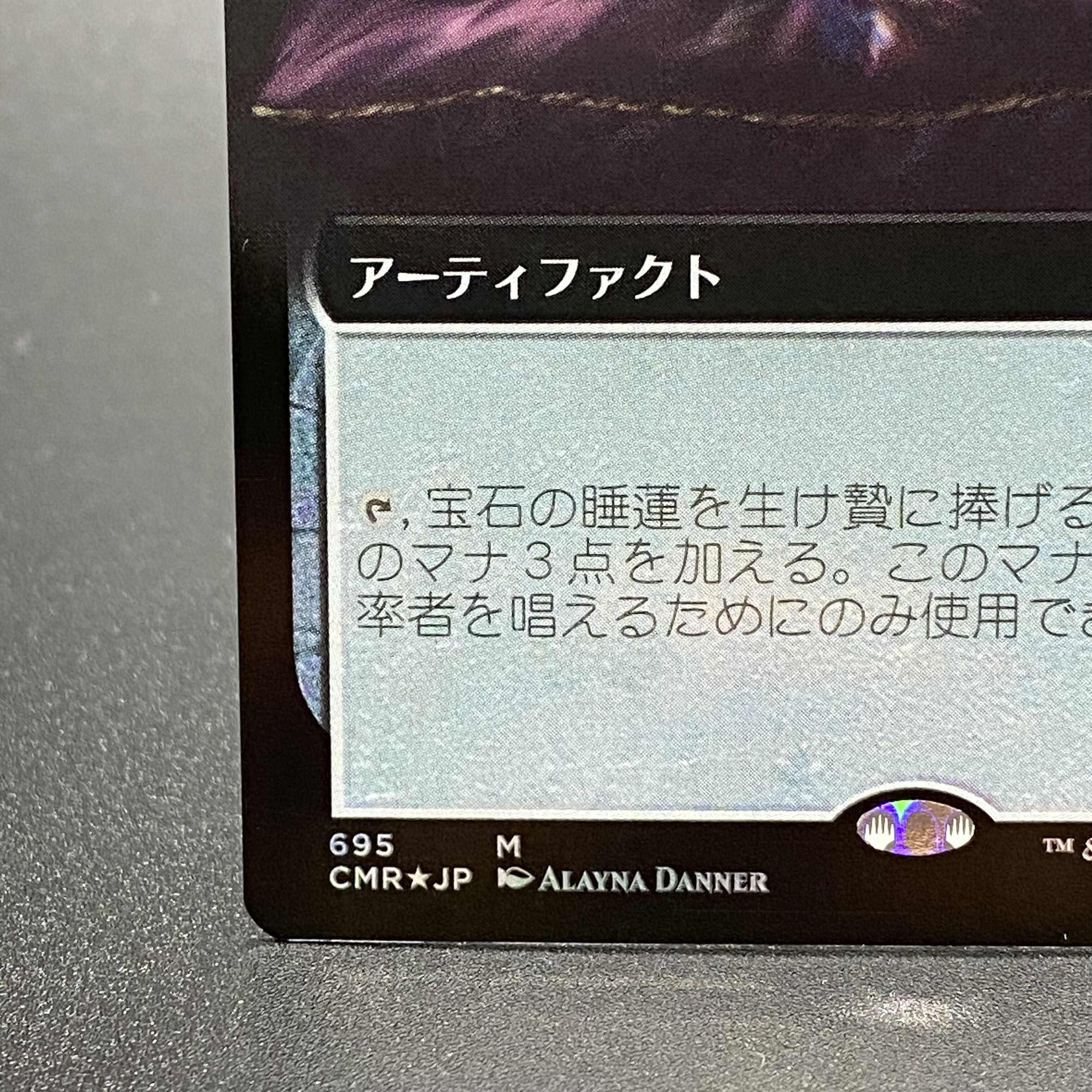 Jeweled Lotus Japanese foil