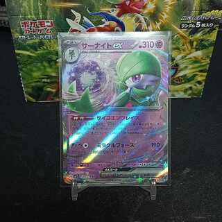 Scarlet Violet/RR] Gardevoirex [028/078].