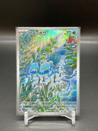 [p133] Clauncher [AR] {083/078} [SV1V].