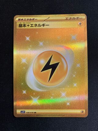 Basic LightningEnergy UR 108/078