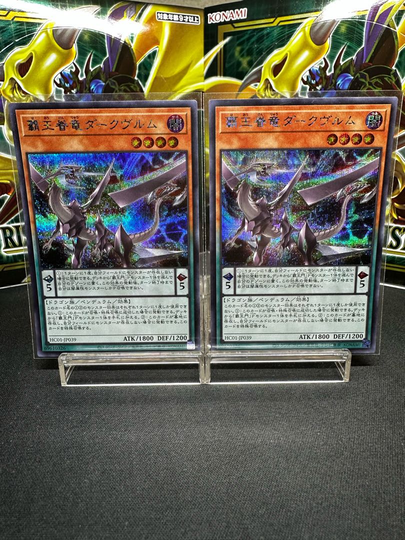 Supreme King Dragon Darkwurm Secret Rare JP039
